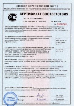 2019.12.05 Кызыл - Кровельная водосточная система гранд лайн.