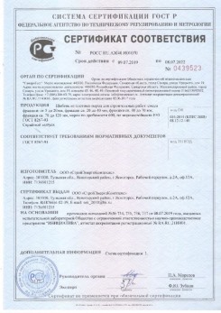 2020.08.24 Кызыл - Щебень и гравий из плотных горных пород для строительных работ.