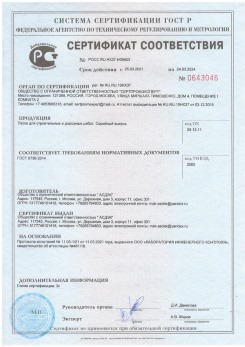 2020.11.06 Кызыл - Песок для строительных работ, месторождение карьер Вашутино, ГОСТ 8736-2014.