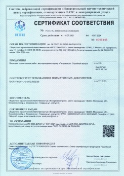 2021.03.09 Кызыл - Песок для строительных работ (Карьер Долматово 4), ГОСТ 8736-2014.